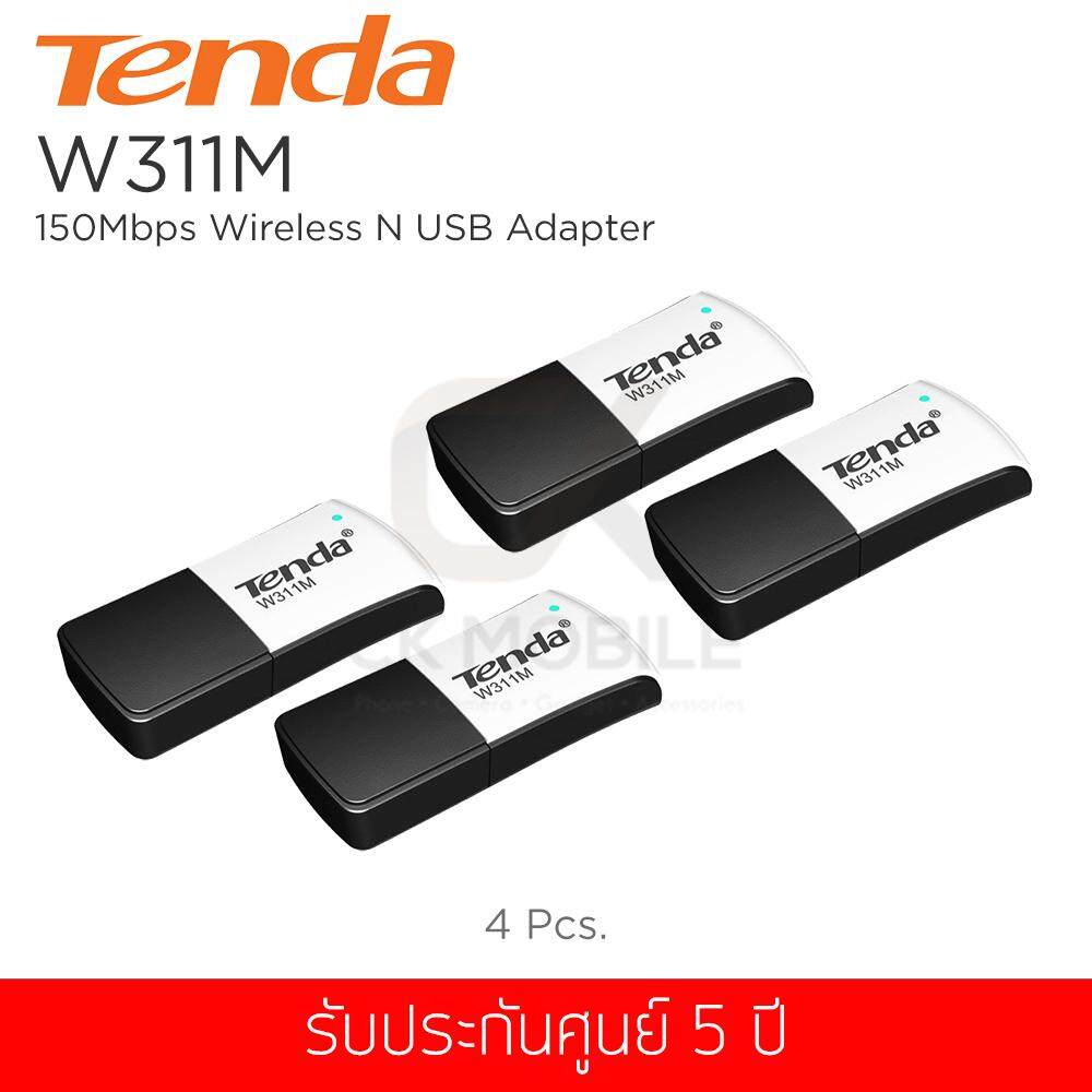 (ชุดสุดคุ้ม 4 ชิ้น) Tenda รุ่น W311M Wireless N150 Nano USB Adapter