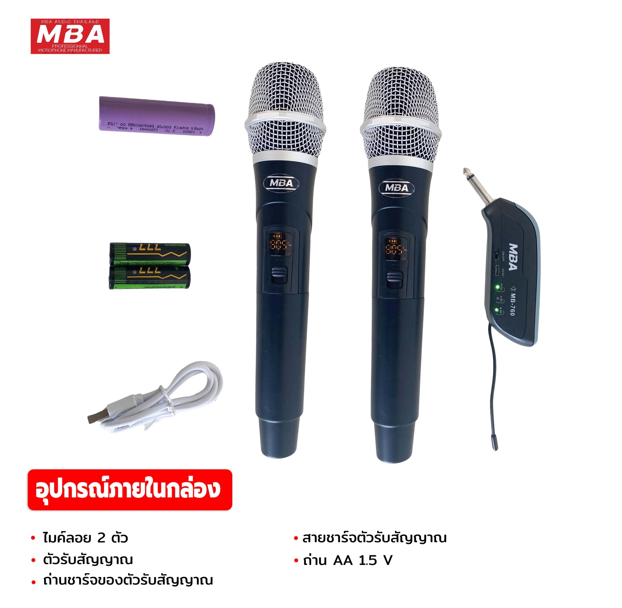 ไมค์ลอยคู่ รุ่น MB-760 ปรับคลื่นความถี่ได้ คลื่น UHF แท้ 100% ไมค์ลอย ไมค์คาราโอเกะ ไมค์ช่วยสอน ดูดเสียงดี ไมค์ร้องเพลง ไมค์ลอย