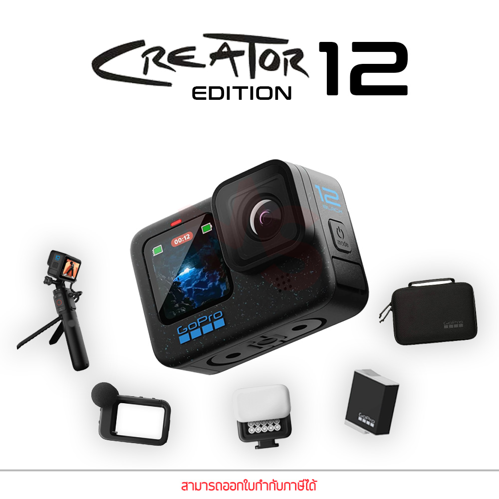 GoPro Hero 12 Black Creator Edition Set Action Camera ราคา 18,748 บาท*ส่งฟรี