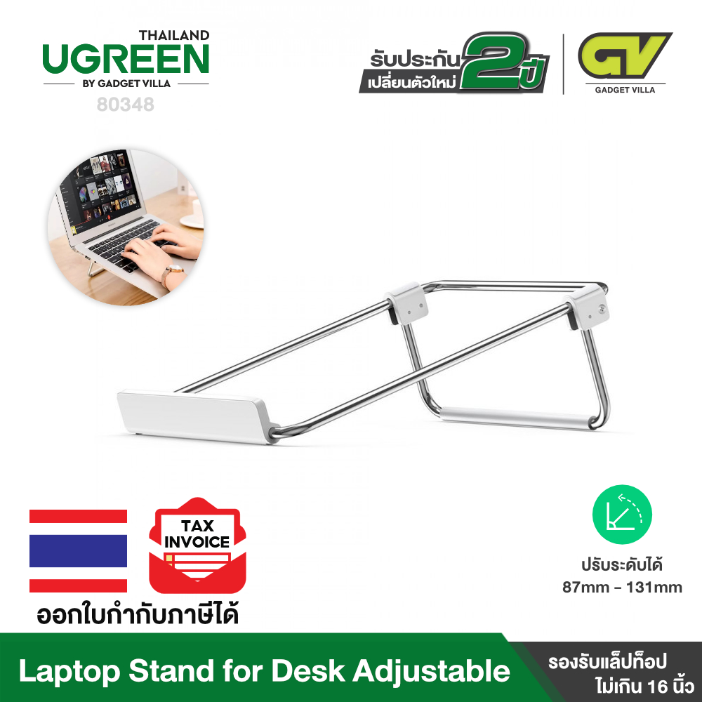 UGREEN รุ่น 80348 Laptop Stand for Desk Adjustable Portable Laptop Riser Holder Notebook Computer Stand Compatible with 12 to 15.6 Inch MacBook Pro, MacBook Air ราคา 299 บาท*ส่งฟรี
