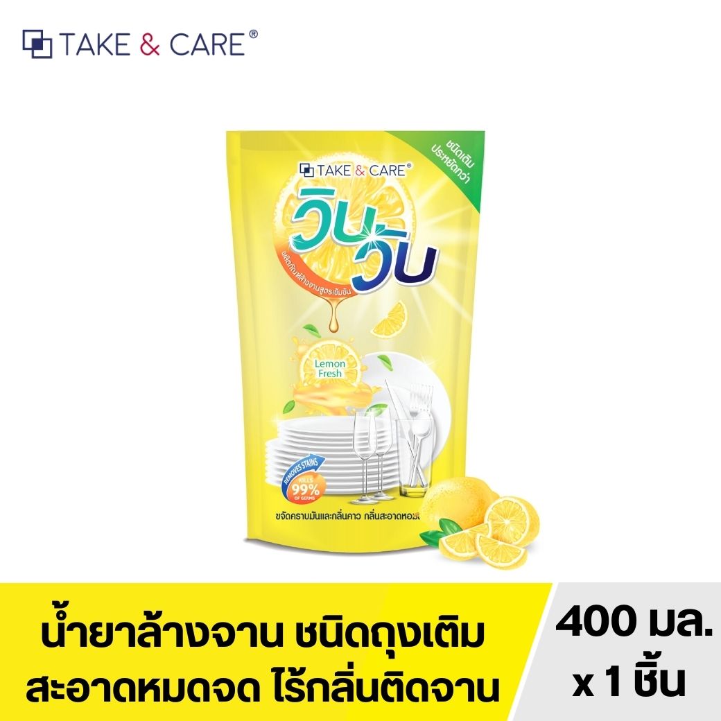 Wibwub น้ำยาล้างจาน 400ml ราคา 9 บาท*ส่งฟรี