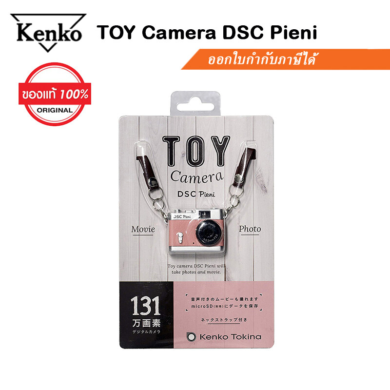 กล้อง Kenko TOY CAMERA DSC PIENI - Coral Pink