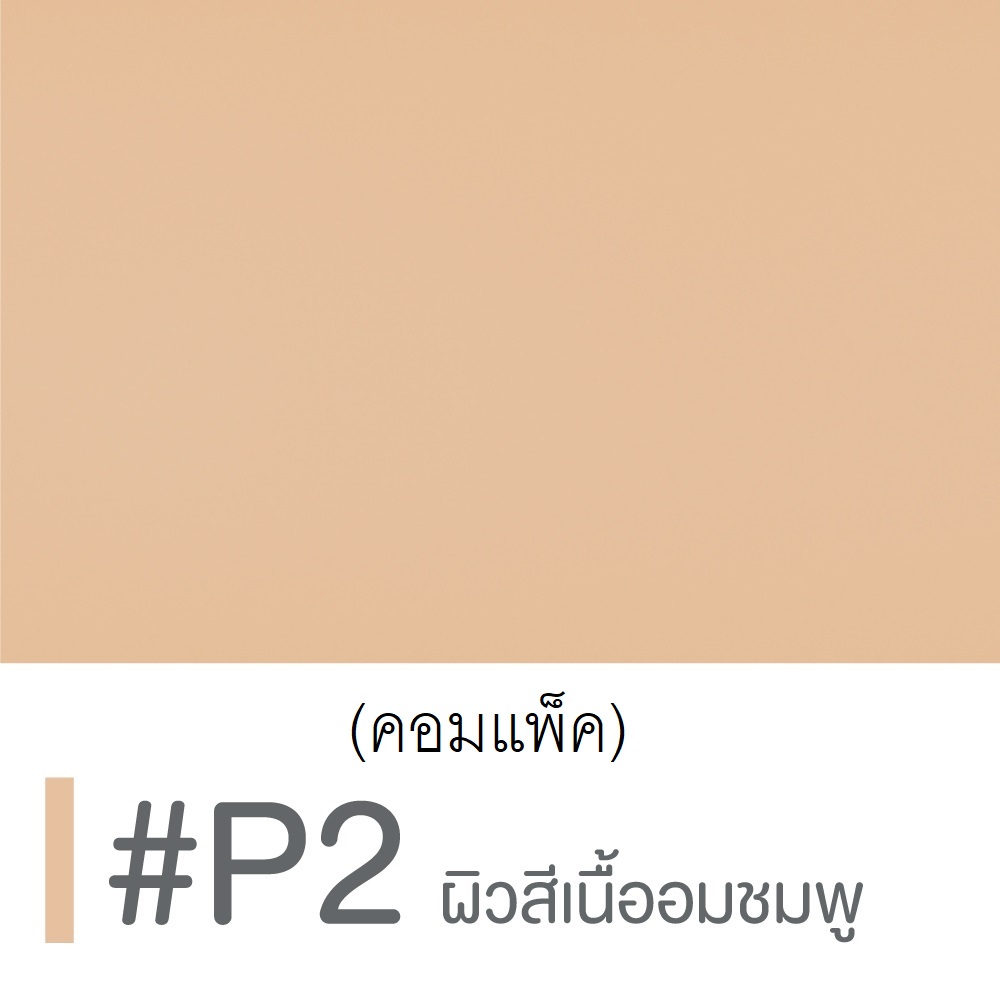 ของแท้ (รีฟิล)Cute Press Evory Perfect Skin Plus Vitamin E Foundation Powder (รีฟิล)