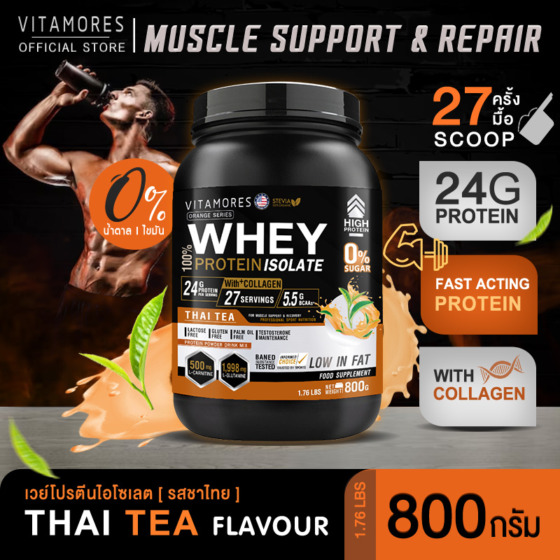 🚛ส่งฟรี🚚 Vitamores Whey Protein Isolate 800 g เวย์โปรตีน ไอโซเลต 800 กรัม รสชาไทย โปรตีนเกรดพรีเมี่ยมนำเข้าคุณภาพสูง หอม ดื่มง่าย ให้โปรตีนสูง ราคา 1,155 บาท*ส่งฟรี