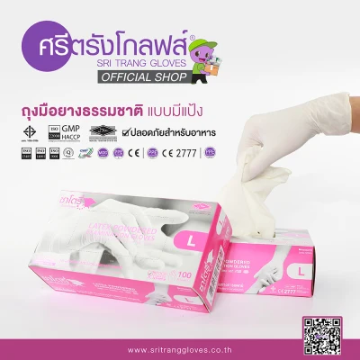 Satory (Pink box) Latex Powdered Examination Gloves