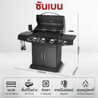 SHANBEN  เตาย่างแสตนเลสก๊าซธรรมชาติ บาร์บีคิวที่บ้านแบบใช้ไร้ควันบาร์บีคิวมือถือสะดวก BBQ Grill