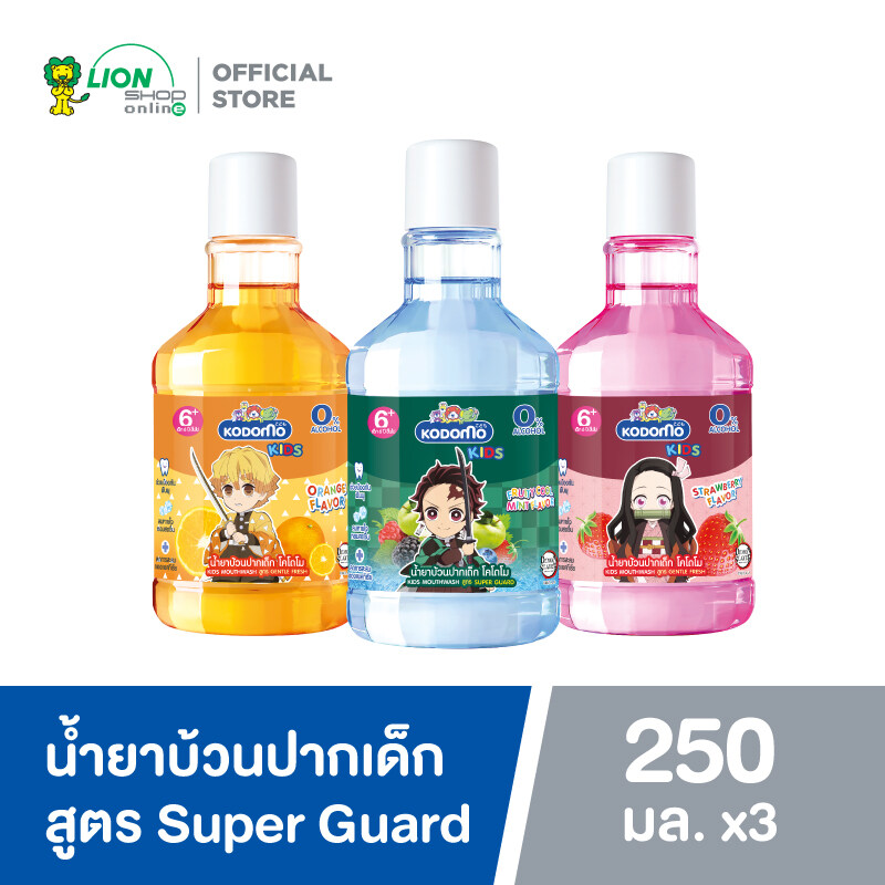[3 ชิ้น] KODOMO X Demon Slayer น้ำยาบ้วนปากเด็ก โคโดโม ลายดาบพิฆาตอสูร 250 ml 3 ขวด ราคา 165 บาท*ส่งฟรี