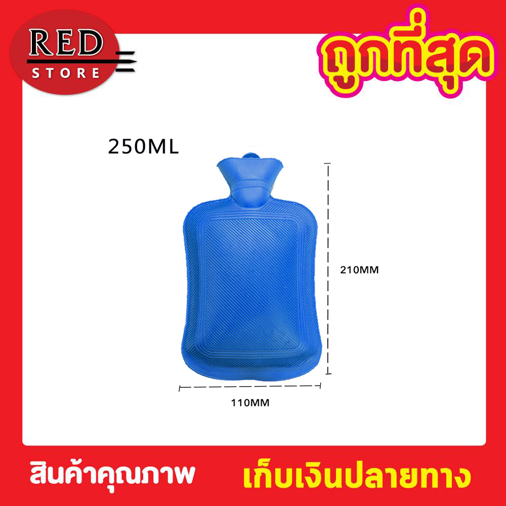 Hot Water bag ถุงน้ำร้อนใบเล็ก ถุงน้ำร้อน ถุงน้ำร้อนประคบ ถุงน้ำร้อนมินิ ถุงน้ำร้อนพกพา กระเป๋าน้ำร้อน กระเป๋าน้ำอุ่น ขนาด 21cm คละสี T0396