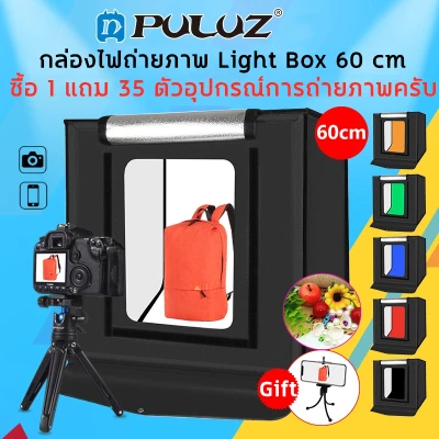 มาใหม่ ใหญ่กว่าเดิม กล่องไฟถ่ายภาพ Light Box 60 cm. สตูดิโอถ่ายภาพ กล่องถ่ายรูปสินค้า 60ซม กล่องสำหรับถ่ายภาพ puluz พร้อมไฟ LED ปรับไฟได้.Studio Box led puluz PULUZ 60*60cm 60W LED Light Box Photo Studio Photography Box Foldable Softbox Black