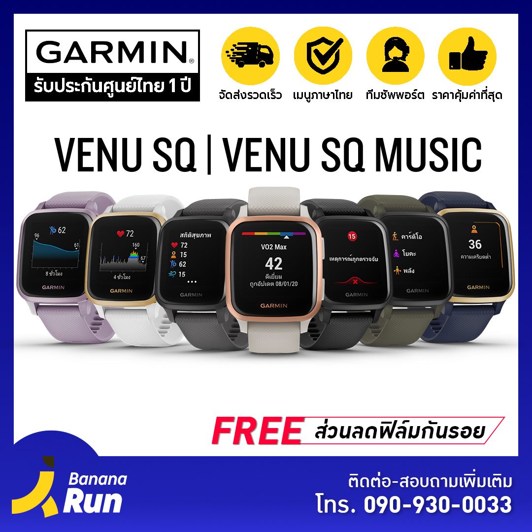 Garmin Venu Sq / Venu Sq Music ของแท้ รับประกันศูนย์ไทย 1 ปี. BananaRun