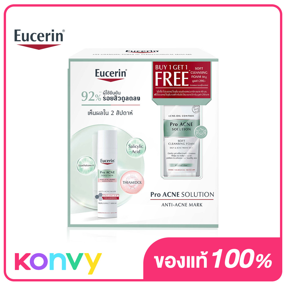 Eucerin Pro  เซรั่มสูตรเข้มข้น ลดรอยดำสิว