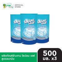 Lipon F  น้ำยาล้างจาน ไลปอน เอฟ ชนิดถุงเติม 500 มล. 3 ถุง