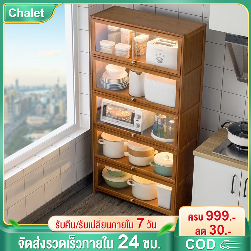 Chalet ตู้กับข้าว ตู้วางของ ครัวตู้กับข้าวพร้อมประตูตู้ ชั้นวางของในครัว3/4/5ชั้นตู้เก็บของในครัว ตู้เก็บของชั้นวางอุป ชั้นวางอเนกประสงค ราคา 439 บาท*ส่งฟรี