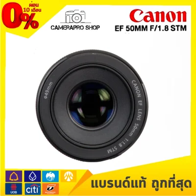 Canon EF 50mm f/1.8 STM เลนส์หน้าชัดหลังเบลอ ( ประกันร้าน 2 ปี)