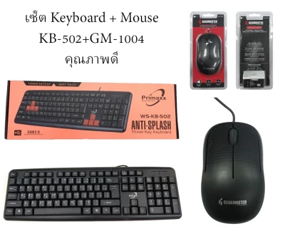 Primaxx KMC-511/KMC-518 Keyboard+Mouse USB Waterproof คีย์บอร์ด+เมาส์ Low keycap desigh