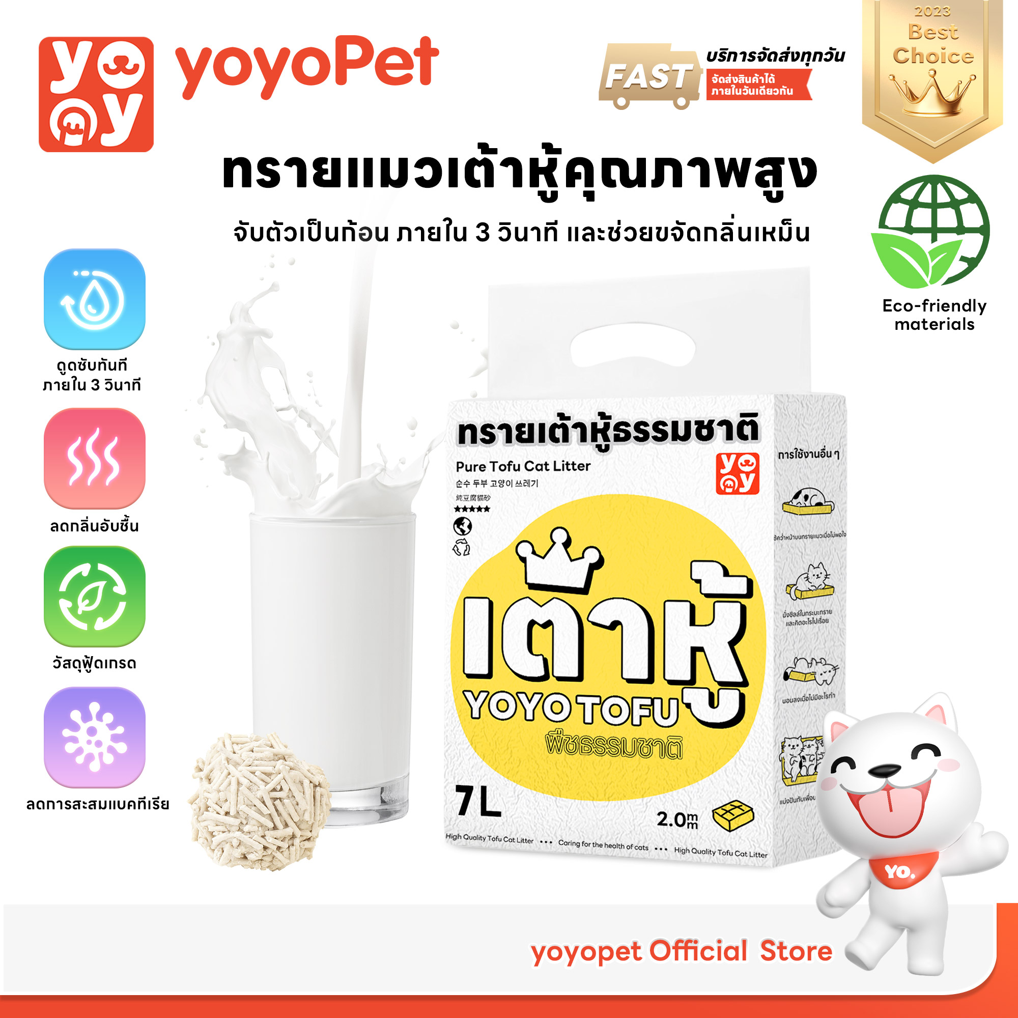 Yoyopet : Cat Litter 7L Tofu Sand 100% Organic, Made from Natural Soybean Meal. Cat Litter 7 Liters.