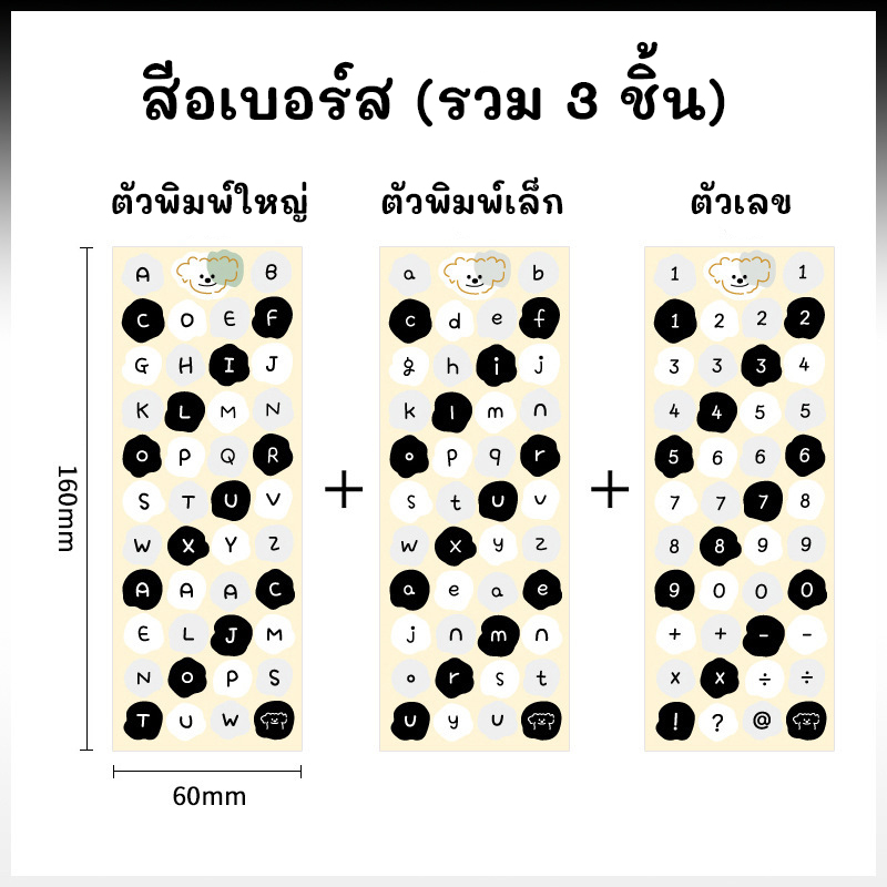 สติกเกอร์ตัวอักษรภาษาอังกฤษ-พิมพ์ใหญ่และพิมพ์เล็ก ขนาดแผ่น 6x16 cm สําหรับตกแต่งสมุดภาพ อัลบั้มภาพ สมุดโน๊ตฯ เพิ่มความสวยงาม 1ชุด3แผ่น สินค้าพร้อมส่ง