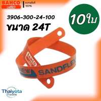 BAHCO ใบเลื่อย 12″18T/24T ใบเลื่อยตัดเหล็ก SANDFLEX มาตราฐานสวีเดน