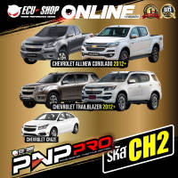 PNP PRO คันเร่งไฟฟ้า 10 ระดับควบคุมผ่านมือถือจาก ECUSHOP