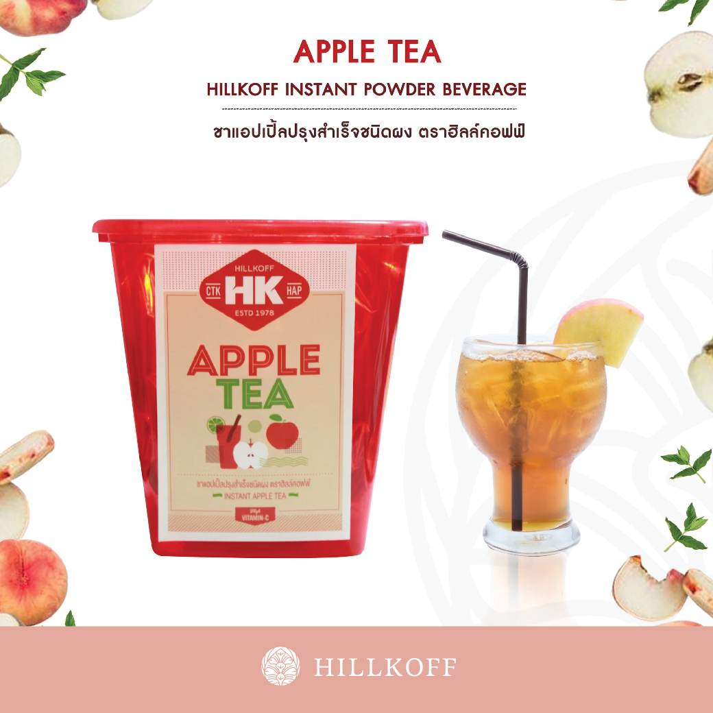 Hillkoff Instant Apple Tea : ชาแอปเปิ้ลปรุงสำเร็จชนิดผง ขนาด 500 กรัม