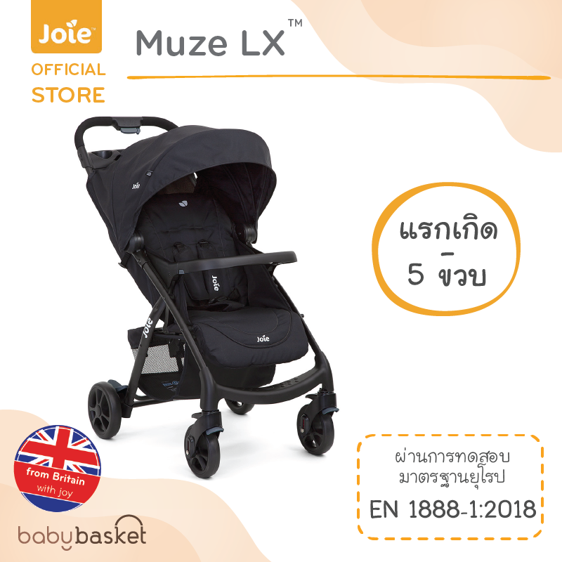Joie Stroller Muze Lx ราคา 6,715 บาท*ส่งฟรี