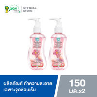 [ 2 ชิ้น ] Shokubutsu ผลิตภัณฑ์ทำความสะอาดเฉพาะ จุดซ่อนเร้น Feminine Cleansing สูตร Daily Gentle Care Shiso Extract & Aloe Vera 150 มล.