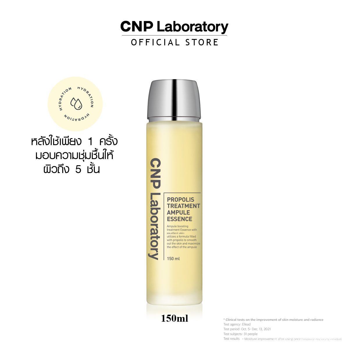CNP Laboratory PROPOLIS TREATMENT AMPULE ESSENCE ซีเอ็นพี โพรโพลิซ ทรีทเมนท์ แอมพูล เอสเซนส์ 150ml. ราคา 1,242 บาท*ส่งฟรี