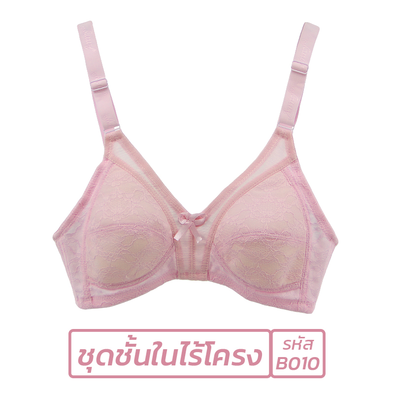 PPshop99 ชุดชั้นในผู้หญิง เสื้อในผญ ยกทรง ชุดชั้นในไร้โครง sexy bra ฟองน้ำบาง ผ้าลูกไม้ ระบายอากาศ ไม่อับชื้น sabina ชุดนอนไม่ได้นอน ไทยชนะ