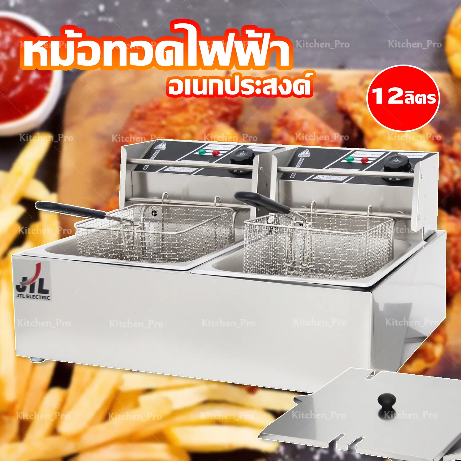 หม้อทอดไฟฟ้า เพื่อการพาณิชย์ เตาทอดไฟฟ้า ขนาด 12 ลิตร เตาทอดคู่ หม้อทอดเพื่อการพาณิชย์ เตาทอด หม้อทอด กระทะทอด Commercial deep fryer