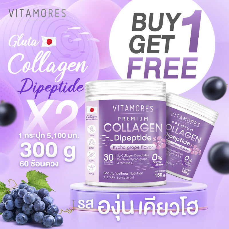 ✅ส่งฟรี ส่งไว✅(1แถม1) Vitamores คอลลาเจนแท้ รสองุ่นเคียวโฮ คอลลาเจนไดเปปไทด์ เกรดพรีเมี่ยมจากญี่ปุ่น ดูดซึมไว ผิวสวยเป็นธรรมชาติ ราคา 623 บาท*ส่งฟรี