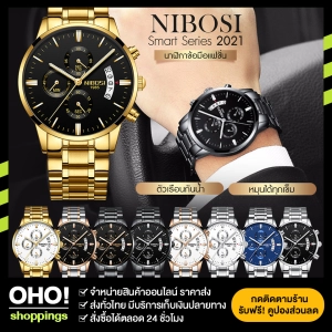 สินค้า พร้อมส่งจากไทย นาฬิกาข้อมือผู้ชาย นาฬิกาลำลอง Q หน้าปัดกันรอย สแตนเลส กันไฟ กันแตก กันน้ำได้ มีวันที่บอก ราคาถูก สินค้าพร้อมกล่อง+เข็มตัดสาย รุ่น NIBOSI09