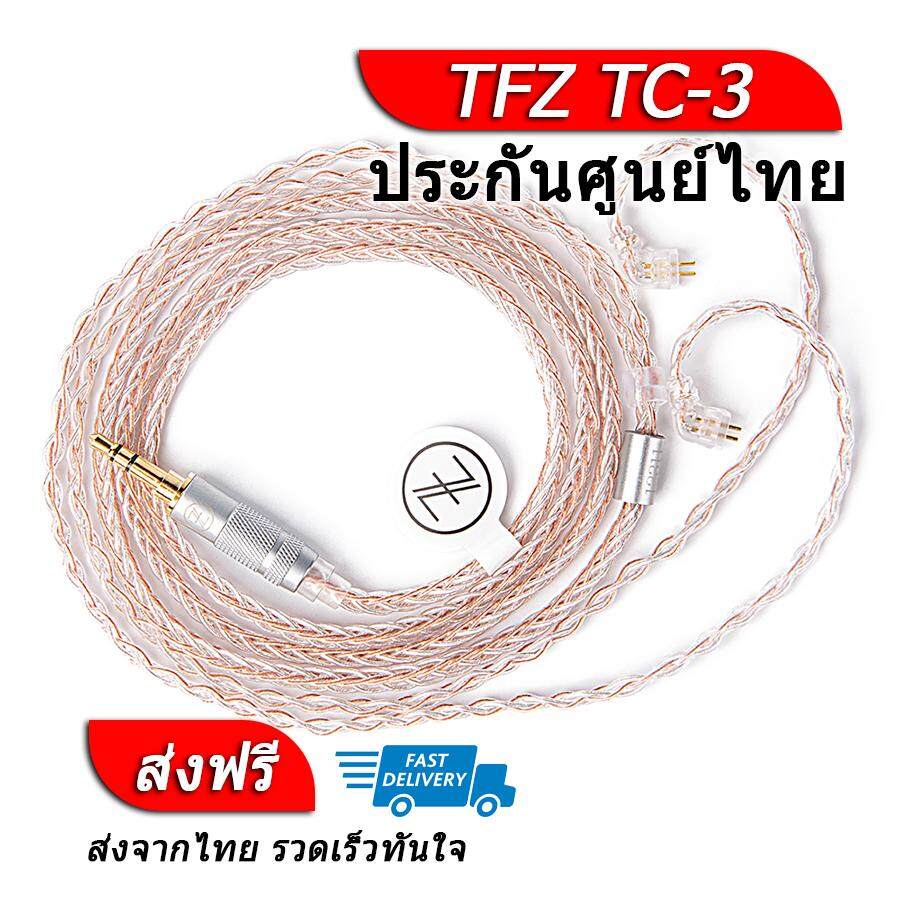 TFZ TC-3 สายอัพเกรดหูฟังทองแดงถักสายชุบเงิน 8 แกน ขั้ว 2 พิน 0.78