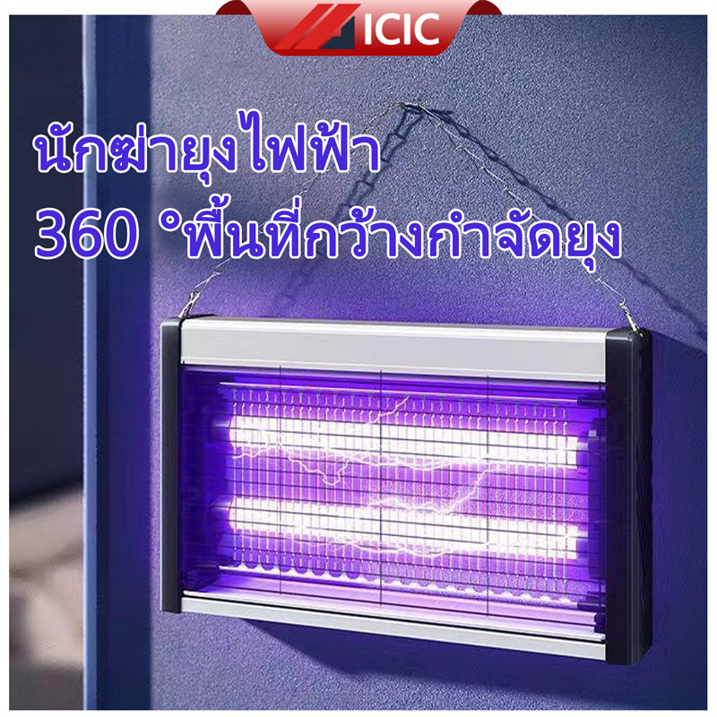 ICIC electric mosquito killer, electric mosquito repellent, insect killer, electric mosquito killer ราคา 186 บาท*ส่งฟรี
