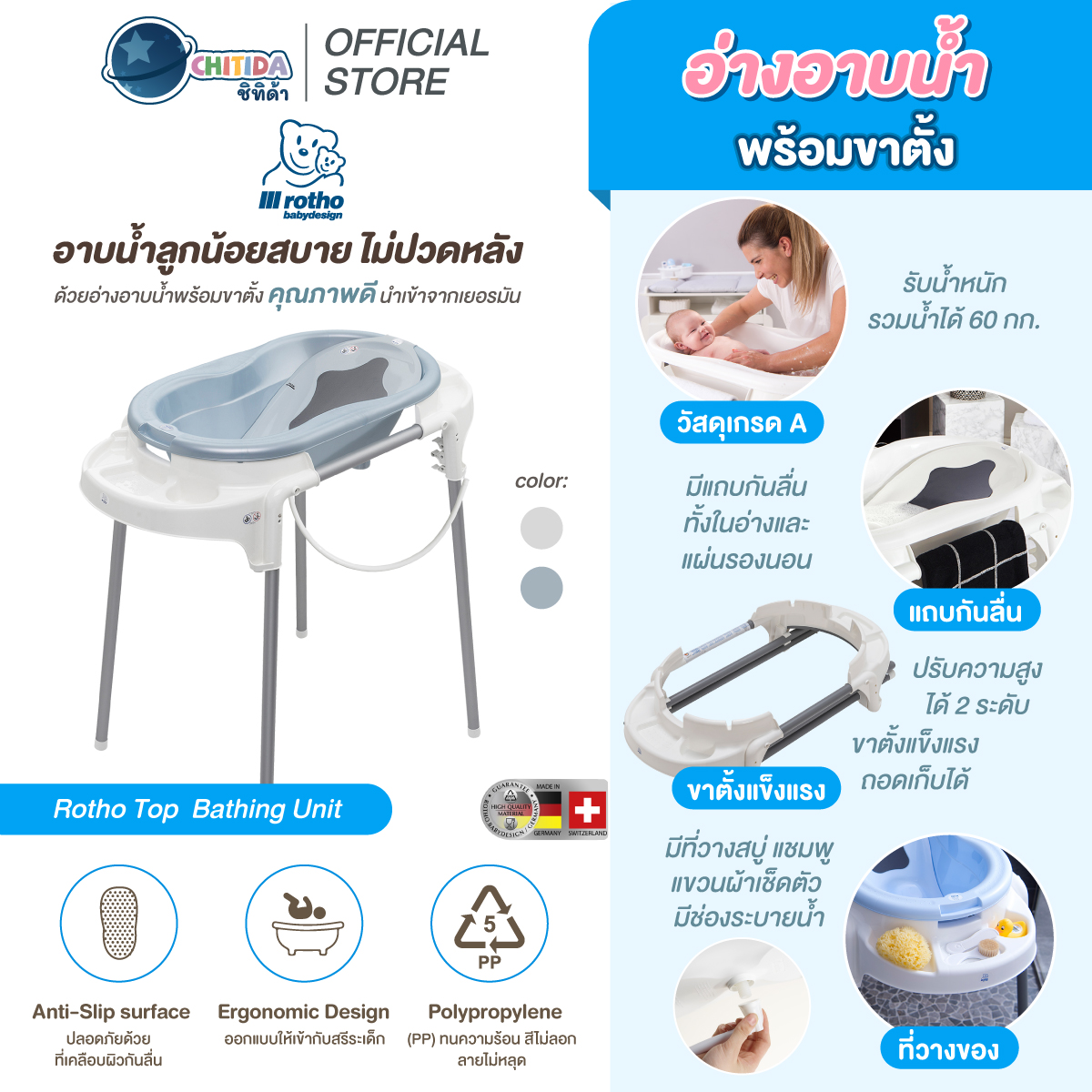 Bathtub with Stand Rotho Model Top Bathing Unit ราคา 6,250 บาท*ส่งฟรี