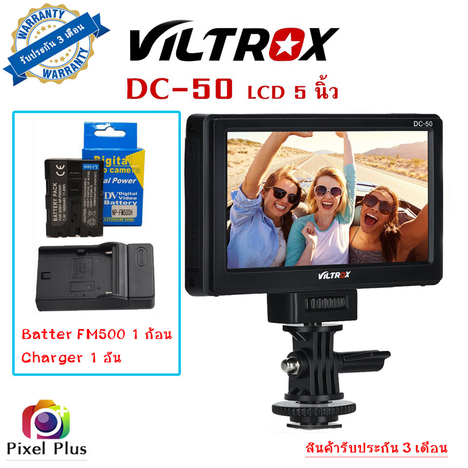 จอ Viltrox DC-50 HDMI ขนาด 5นิ้ว Monitor สำหรับกล้อง DSLR หรือ กล้องวิดีโอ  รับประกัน 3 เดือน