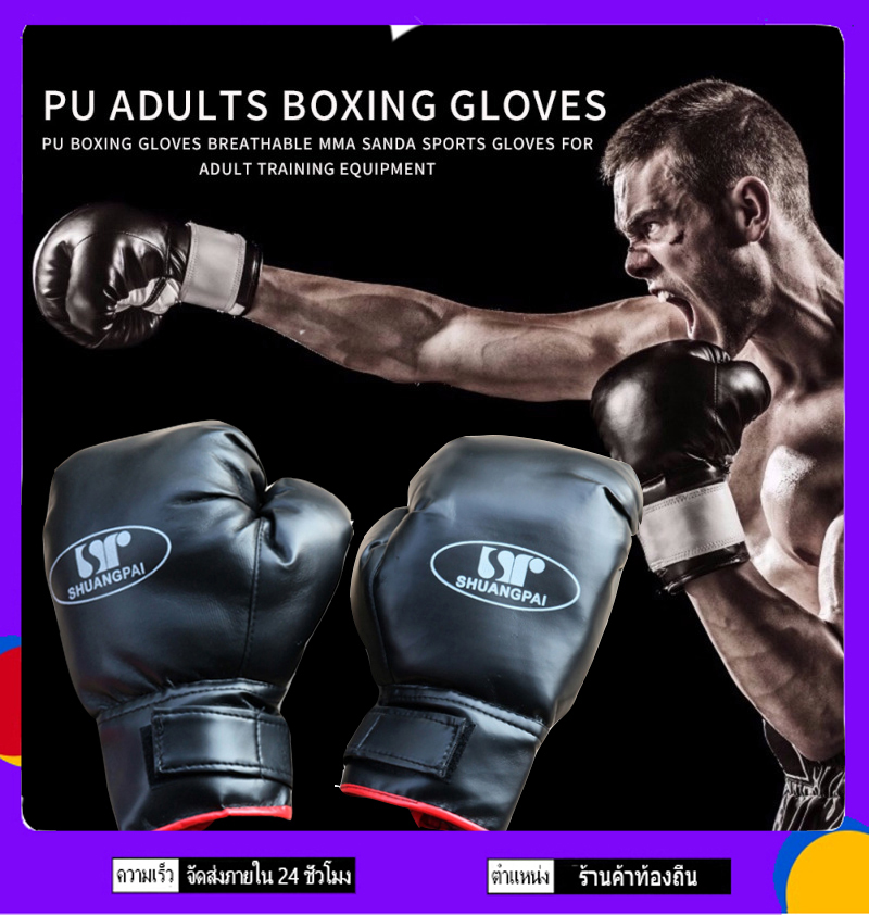 นวมชกมวย นวม ถุงมือเทควันโด ถุงมือฝึก 1 คู่ ถุงมือกีฬาต่อสู้ Portable Breathable Boxing Gloves Adults MMA Muay Thai Sandbag Gloves Training Equipment