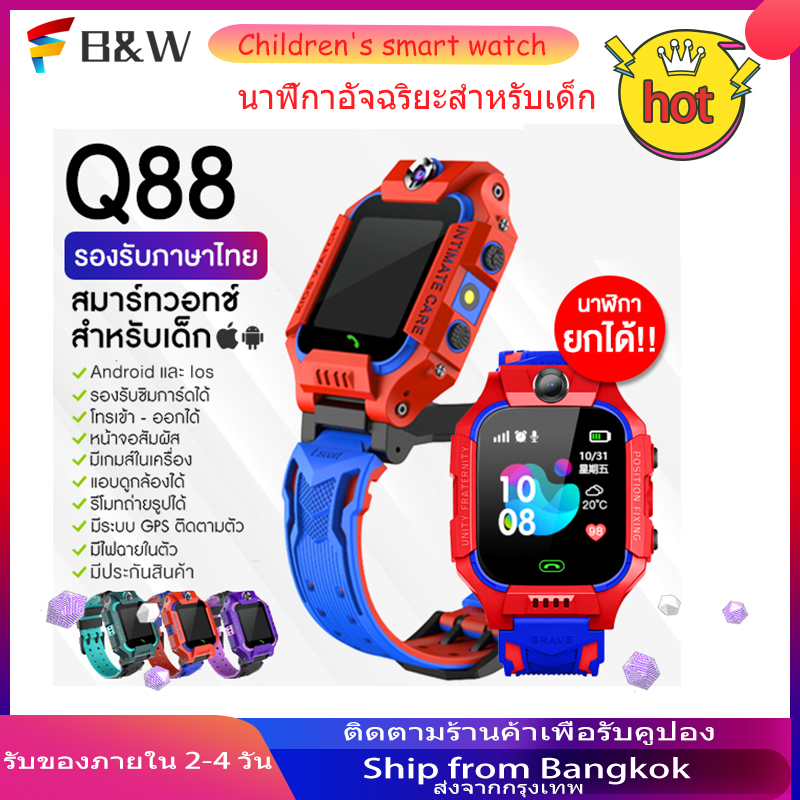 【พร้อมส่งจากไทย】 Smart Watch Q88 นาฬิกาเด็ก กันเด็กหาย ใส่ซิมได้ นาฬิกาโทรศัพท์ นาฬิกาอัจริยะ เด็กผู้หญิง เด็กผู้ชาย ยกจอได้ จอสัมผัส SOS โทรศัพท์ กันน้ำ สมาทวอช ของเล่นเด็ก รองรับภาษาไทย ไอโม่ imoo นาฬิกาเด็ก imoo