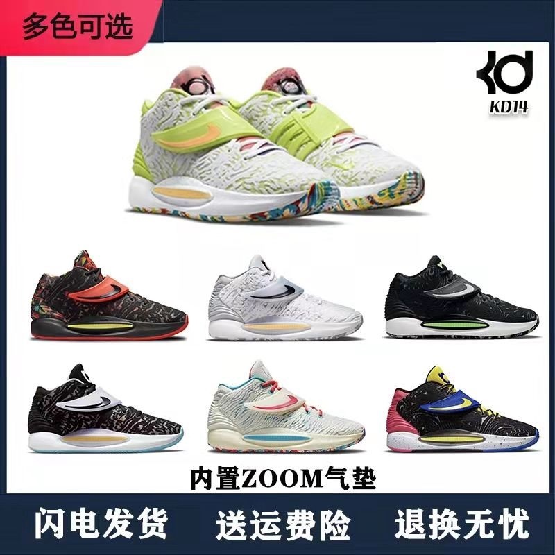 Durante 14 generations basketball shoes KD14 wear-resisting antiskid damping cushion of actual combat boots pure original men's and women's shoes sports shoes ราคา  2,661 บาท*ส่งฟรี