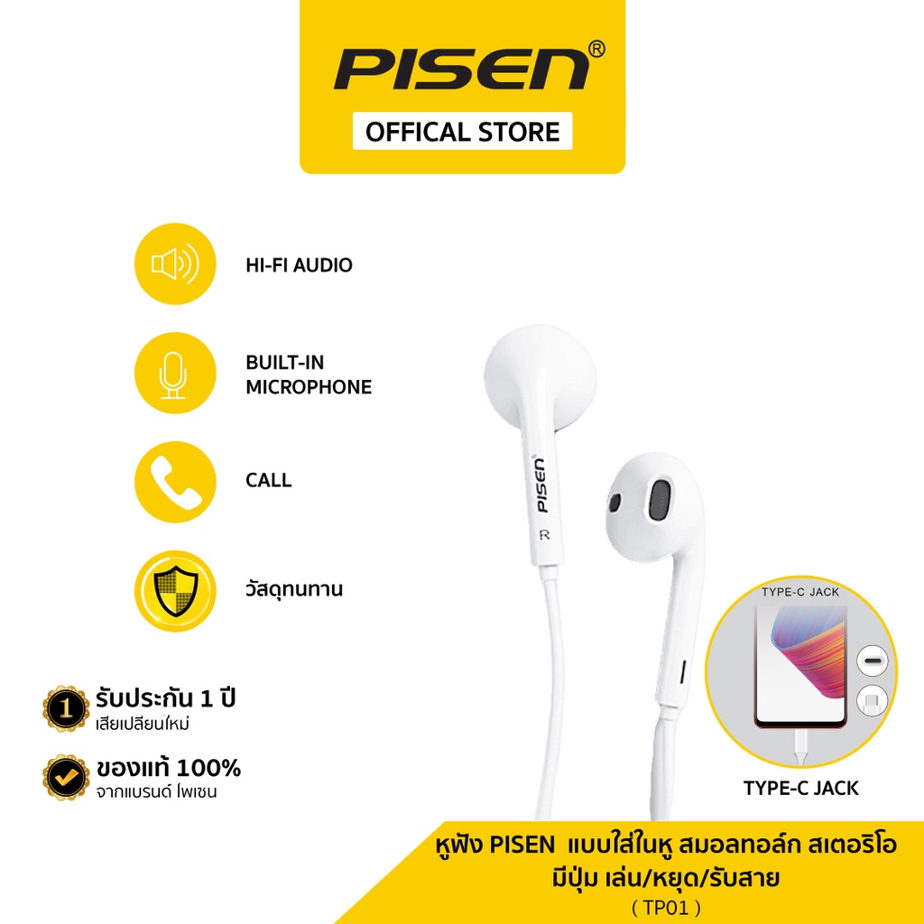 PISEN หูฟัง แบบมีสาย Type-C มีสมอลทอล์ก เสียงสเตอริโอ ทรง Half-In-Ear ใช้ได้กับ ไอโฟน ไอแพด และ สมาร์ทโฟนทั่วไป ราคา 99 บาท*ส่งฟรี
