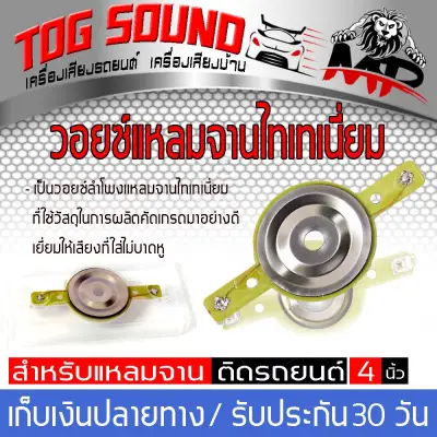TOG SOUND Voice coil MP-4025 SELL 1PCS Tweeter voice coil 25mm