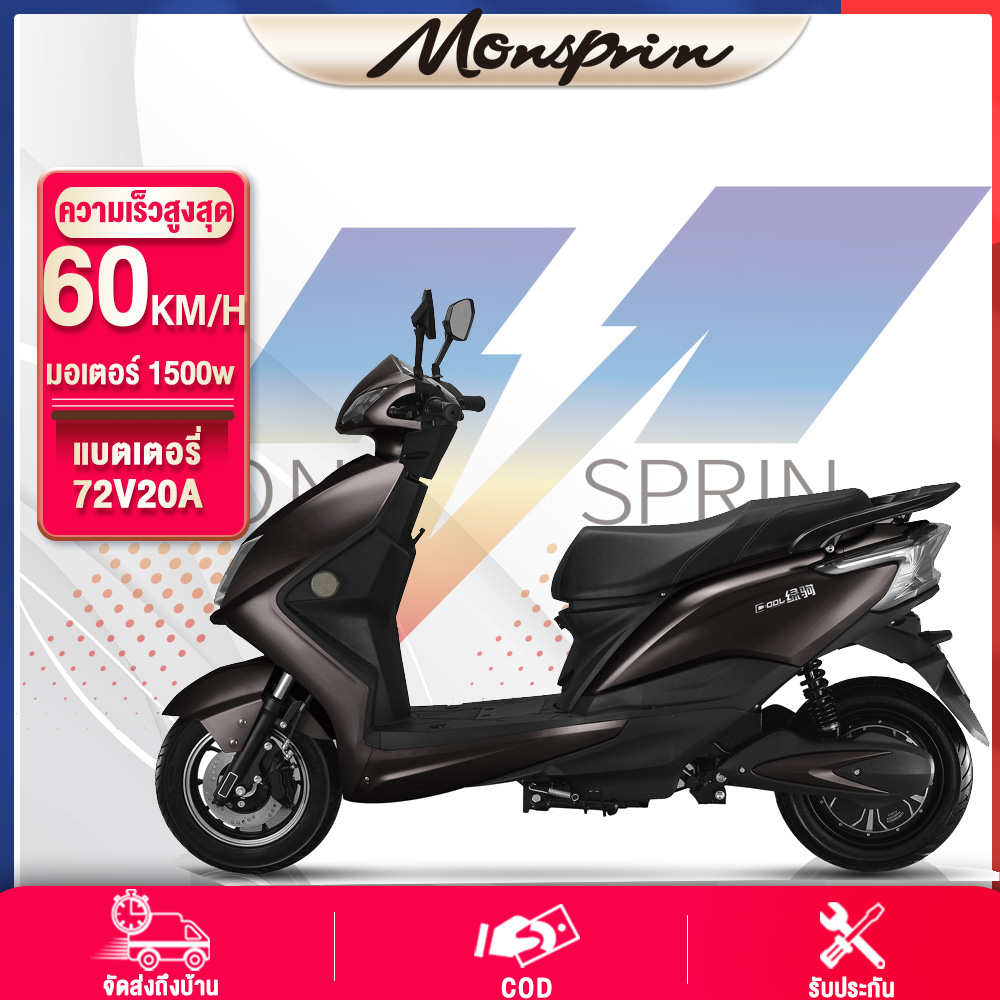 （จัดส่งฟรี）LVJU-KUQI 72V20AH 1500W 60KM/H มอเตอร์ไซไฟฟ้า มอเตอร์ไซค์ไฟฟ้า รถมอเตอร์ไซค์ไฟฟ้า electric motorcycle รถมอเตอร จักรยานไฟฟ้าสำหรับผู้ใหญ่ จักกระยานไฟฟ้า จักรยาน ไฟเลี้ยว จอดิจิตอล （แถมฟรี กล่องใส่ของท้ายรถ กระจกมองหลัง ） ราคา 25,500 บาท*ส่งฟรี