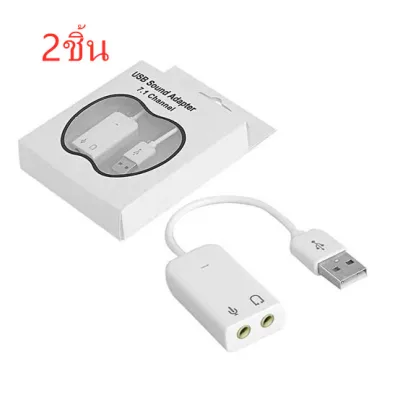 USB 2.0 Audio 3D Sound Virtual 7.1 Channel Card Adapter (White) 2ชิ้น