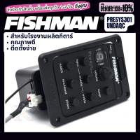 Fishman ปิ๊กอัพ Preamp EQ รุ่น Presys+ 301 Undamusic QC