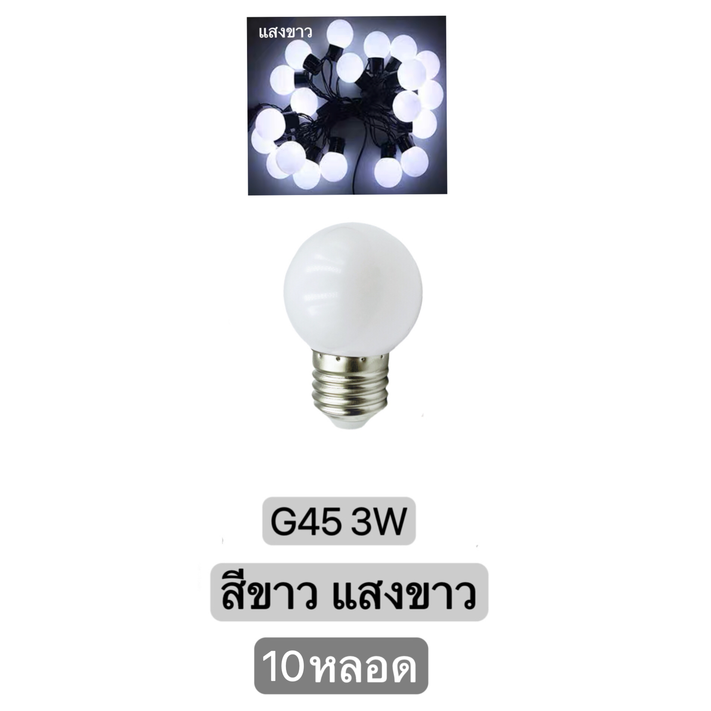 สายไฟระย้า ขั้วE27 ขั้วยางกันน้ำ 5/10/15เมตร ขั้วหลอดไฟ สายแพระย้า ต่อกันได้ สายไฟพร้อมขั้ว ไฟตกแต่ง ไฟปีงปอง ทนฝน แบบเสียบปลั๊ก ไฟฟ้า