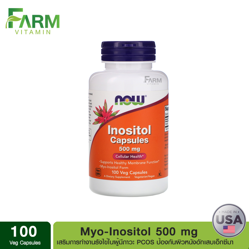 พร้อมส่งจากไทย Now Foods, Myo Inositol บำรุงรังไข่ PCOS, 500 mg, 100 Veg Capsules