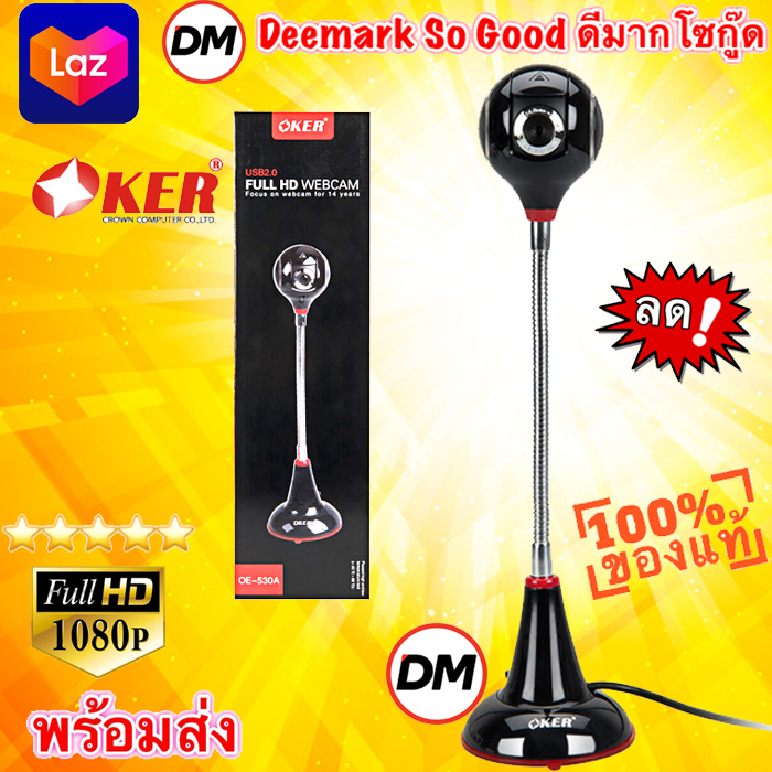 ?ส่งเร็ว?ร้านDMแท้ๆ Webcam Oker OE-530A Full HD 1080P กล้องเว็บแคม คอมพิวเตอร์ ไมค์ในตัว #DM 530