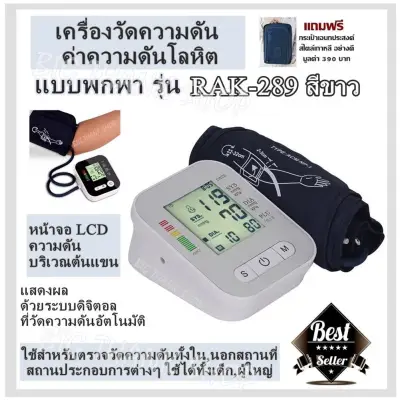 Pressure Gauge Blood pressure values Portable Model RAK-289 White