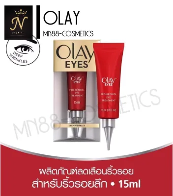 Olay Eyes Pro-Retinol Eye Treatment 15ml โอเลย์ อายส์ โปรเรตินอล อาย ทรีตเม้นท์ 15มล