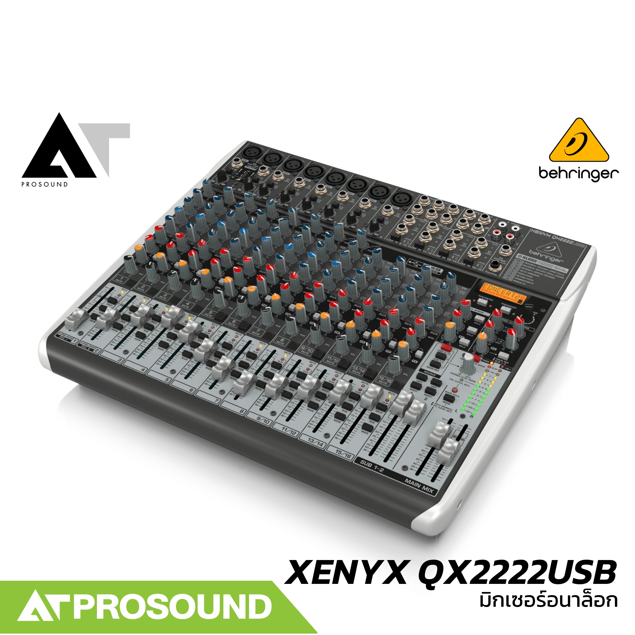 Behringer XENYX QX2222USB มิกเซอร์อนาล็อก ช่องเชื่อมต่อไมค์ 8 ช่อง มี 2 Aux มอนิเตอร์ AT Prosound ราคา 13,800 บาท*ส่งฟรี