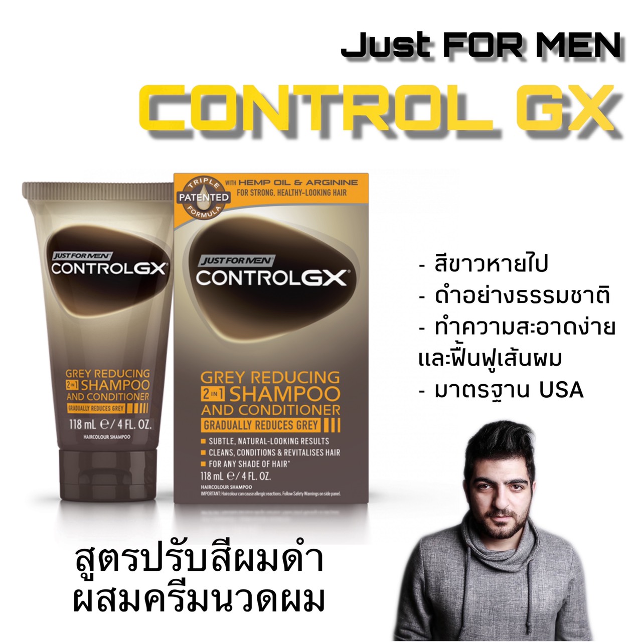 แชมพูปิดผมขาว แชมพูย้อมผมดำ สูตรผสมครีมนวดผม Just For Men Control GX Gray Reducing 2 in 1 shampoo and conditioner 118ml
